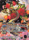  BSC44-001 M-SEC 花翼蛇ショチピリ(SECRET) 