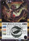  BSC44-002 C-SEC 蛇女王チマルマン(SECRET) 