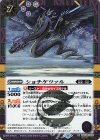  BSC44-003 R-SEC ショチケツァル(SECRET) 