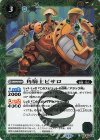  BSC44-004 C-SEC 角騎士ピサロ(SECRET) 