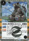 BSC44-007 C-SEC 釣甲獣オポチトリ(SECRET) 