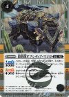 BSC44-008 R-SEC 鎧装獣オブシディア・マジロ(SECRET)