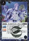  BSC44-010 C-SEC スコロライト・ゴレム(SECRET) 