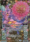  BSC44-013 M-SEC ダリアフィールド(SECRET) 