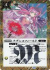  BSC44-015 R-SEC ナデシコフィールド(SECRET) 