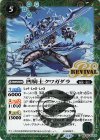 BSC44-RV003 C-SEC 凹騎士クワガダラ(SECRET)