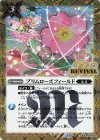 BSC44-RV009 C-SEC プリムローズフィールド(SECRET)