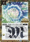  BSC44-RV010 C-SEC クローバーフィールド(SECRET) 