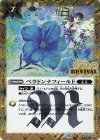  BSC44-RV011 C-SEC ベラドンナフィールド(SECRET) 