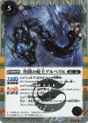  BS41-042 R-SEC 宵闇の蛇王アルベリヒ(BSC44収録/2024年度版/SECRET) 