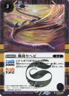  BS44-017 C-SEC 風切りヘビ(BSC44収録/2024年度版/SECRET) 