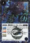 BS47-067 C-SEC 神海造兵コーラル・ゴレム(BSC44収録/2024年度版/SECRET)