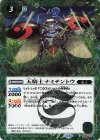  BS49-026 C-SEC 天騎士ナミテントウ(BSC44収録/2024年度版/SECRET) 