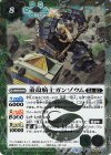  BS49-038 R-SEC 重殻騎士ガンゾウム(BSC44収録/2024年度版/SECRET) 