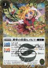 BS49-053 C-SEC 神華の妖精ヒメヒマ(BSC44収録/2024年度版/SECRET)