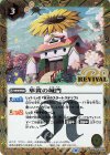  BS49-RV008 C-SEC 華黄の城門(BSC44収録/2024年度版/SECRET) 