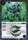  BS50-063 R-SEC アマゾナイト・ゴレム(BSC44収録/2024年度版/SECRET) 