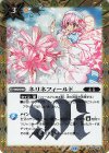  BS50-091 C-SEC ネリネフィールド(BSC44収録/2024年度版/SECRET) 