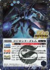  BS50-RV008 R-SEC コジロンド・ゴレム(BSC44収録/2024年度版/SECRET) 