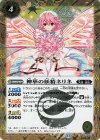  BS51-064 C-SEC 神華の妖精ネリネ(BSC44収録/2024年度版/SECRET) 