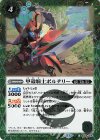 BS54-026 C-SEC 甲殻騎士ポルテリー(BSC44収録/2024年度版/SECRET)