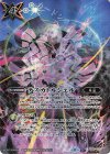 BS61-072 C-SEC テスカトルシェル(BSC44収録/2024年度版/SECRET)