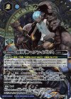BS50-X13 X-SEC 創界神ヘファイストス(BSC44BOX購入特典パック収録/2024年度版/SECRET)