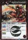  BSC45-003 R 天槍の勇者アークLT 