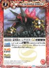  BSC45-004 C 猛角獣ホーングリズリーLT 