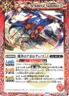  BSC45-010 C 戦斧のアポロディノスLT 