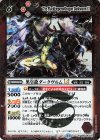  BSC45-011 R 黒皇龍ダークヴルムLT 