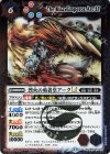 BSC45-013 M 烈火の勇者皇アークLT 