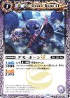  BSC45-016 C デモ・ボーンLT 