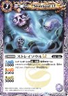  BSC45-017 C ストレイソウルLT 