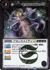  BSC45-018 R ブロンズメイデンLT 