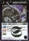  BSC45-019 R 天鎌の勇者ザンバLT 