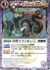  BSC45-020 C 冥将アマイモンLT 