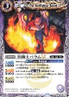  BSC45-021 C 冥闘士バラムLT 