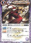  BSC45-022 C 斬首刀のシャドウスライサーLT 