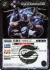  BSC45-025 R 冥剣士ベリトLT 