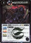  BSC45-026 R 闇騎士モルドレッドLT 