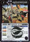  BSC45-028 M 骸蛇スカルピオーネLT 