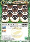  BSC45-030 C メェ～ポンLT 