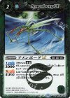  BSC45-031 R アメンボーグLT 