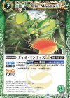  BSC45-033 C ディオ・マンティスLT 