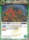  BSC45-035 C 働きアントマンLT 
