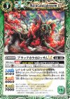  BSC45-036 C ブラックカラカロッサムLT 