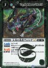  BSC45-038 R 天刃の勇者ヴォルザLT 