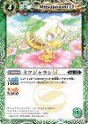  BSC45-039 C ミツジャラシLT 