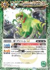  BSC45-040 C ガブノハシLT 